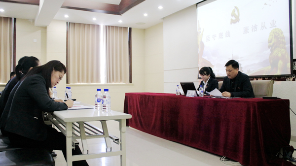 “堅(jiān)守底線  廉潔從業(yè)”專題黨課--股份公司紀(jì)委書記姜山